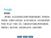 第4课《一着惊海天》课件+2023-2024学年统编版语文八年级上册