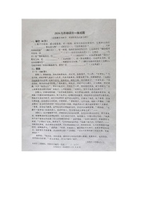 2024年山东省庆云县中考一模语文试题