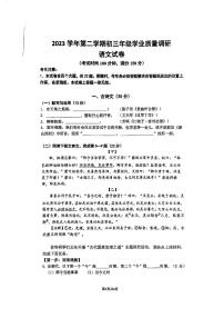 2024年上海市闵行区初三二模语文试卷