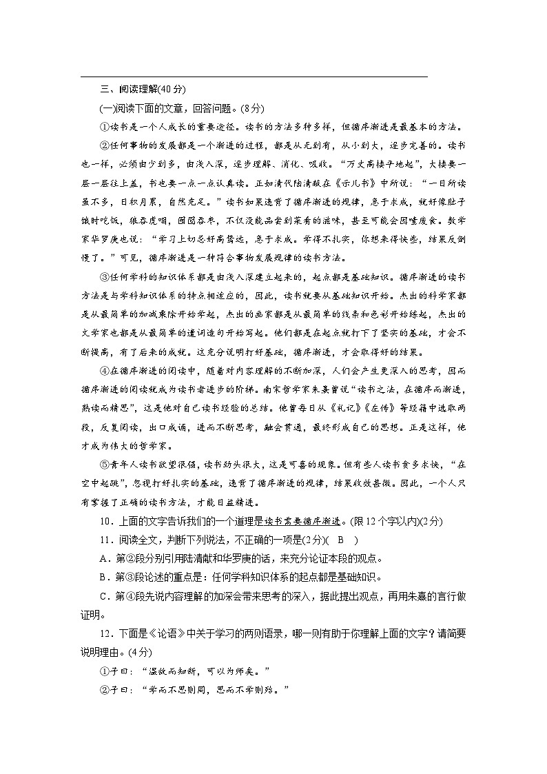 2023年初中语文八年级下册第4单元达标测试卷（含答案）03