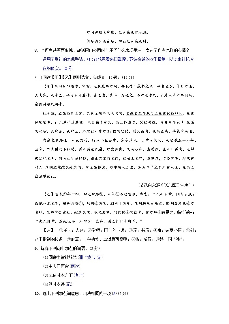 2023年初中语文八年级下册第六单元测试卷（含答案）03