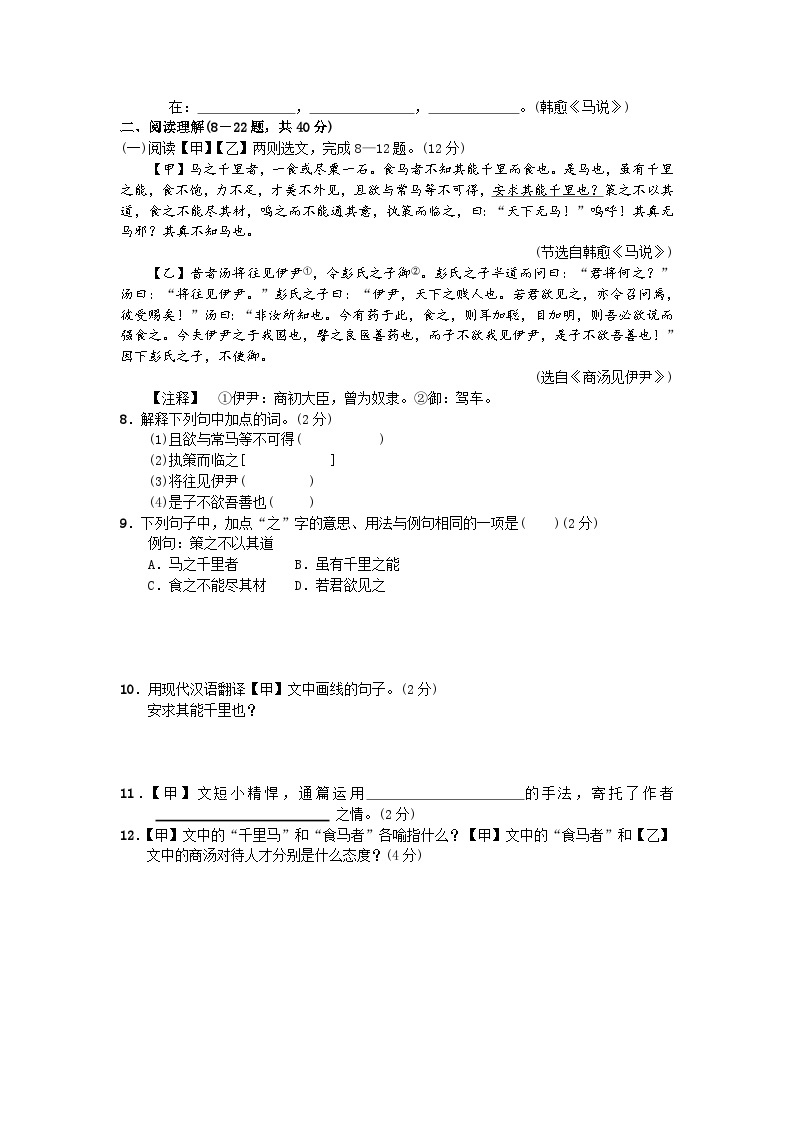 2023年初中语文八年级下册第一单元测试卷（含答案）02