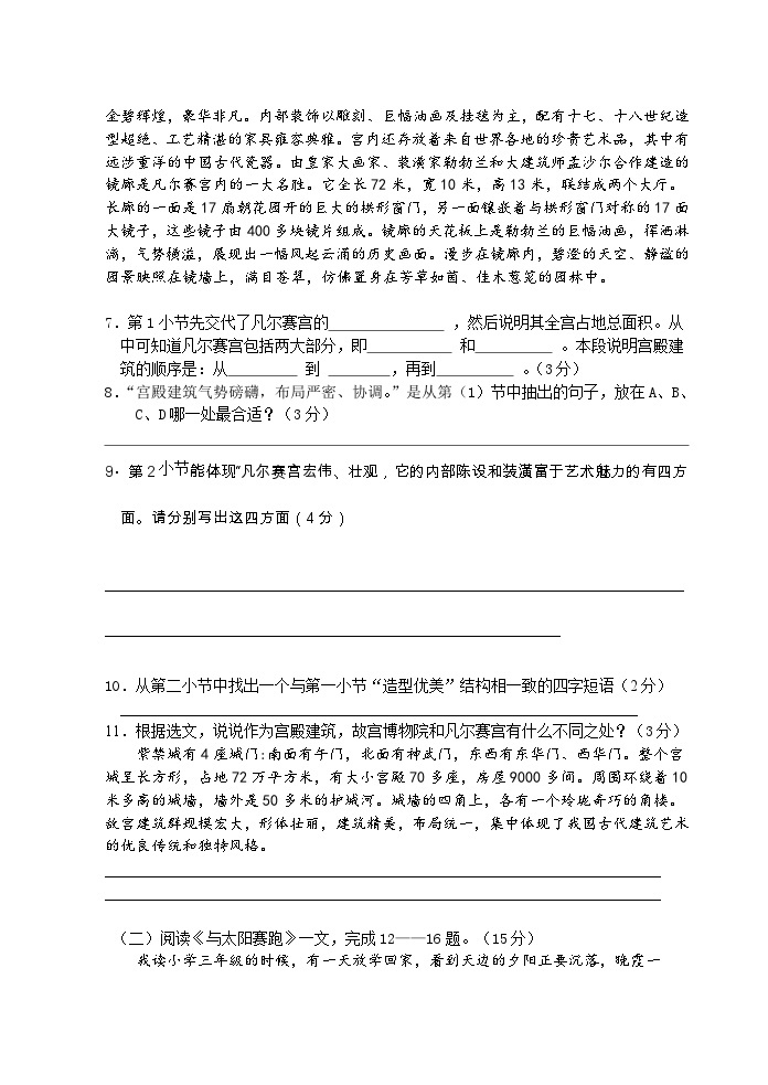 2023年初中语文七年级下册第三单元测试卷（含答案）03