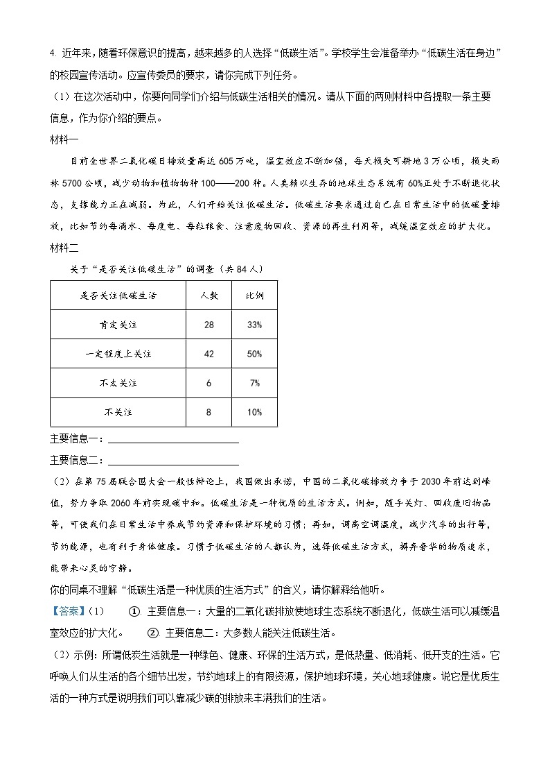 河南省三门峡市陕州区2023-2024学年八年级下学期期中语文试题（原卷版+解析版）03