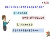 部编版语文9《木兰诗》PPT课件