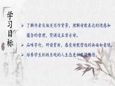 部编版语文21《古代诗歌五首》PPT课件