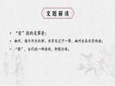部编版语文21《古代诗歌五首》PPT课件