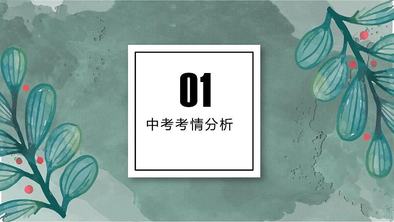 专题六 修辞——2024届中考语文一轮复习进阶课件【人教部编版】第3页