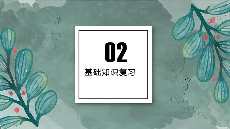 专题六 修辞——2024届中考语文一轮复习进阶课件【人教部编版】第6页