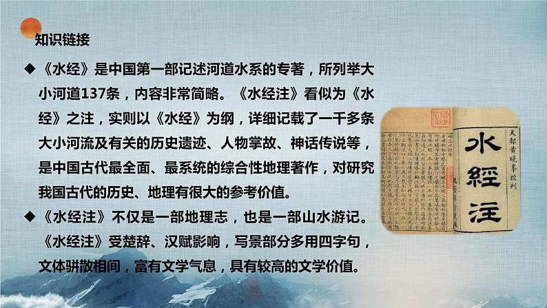 专题十二 文言文阅读——2024届中考语文一轮复习进阶课件【人教部编版】08