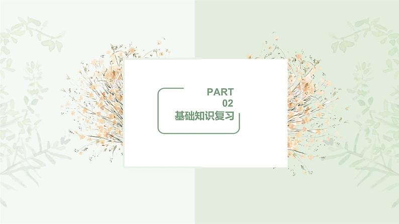 专题四 句子——2024届中考语文一轮复习进阶课件【人教部编版】05