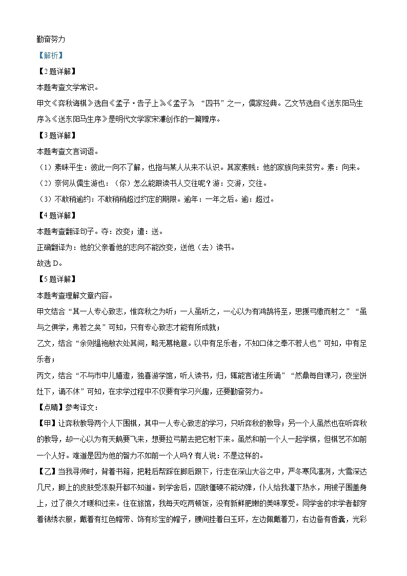 2024年上海市中考二模语文试题（原卷版+解析版）03