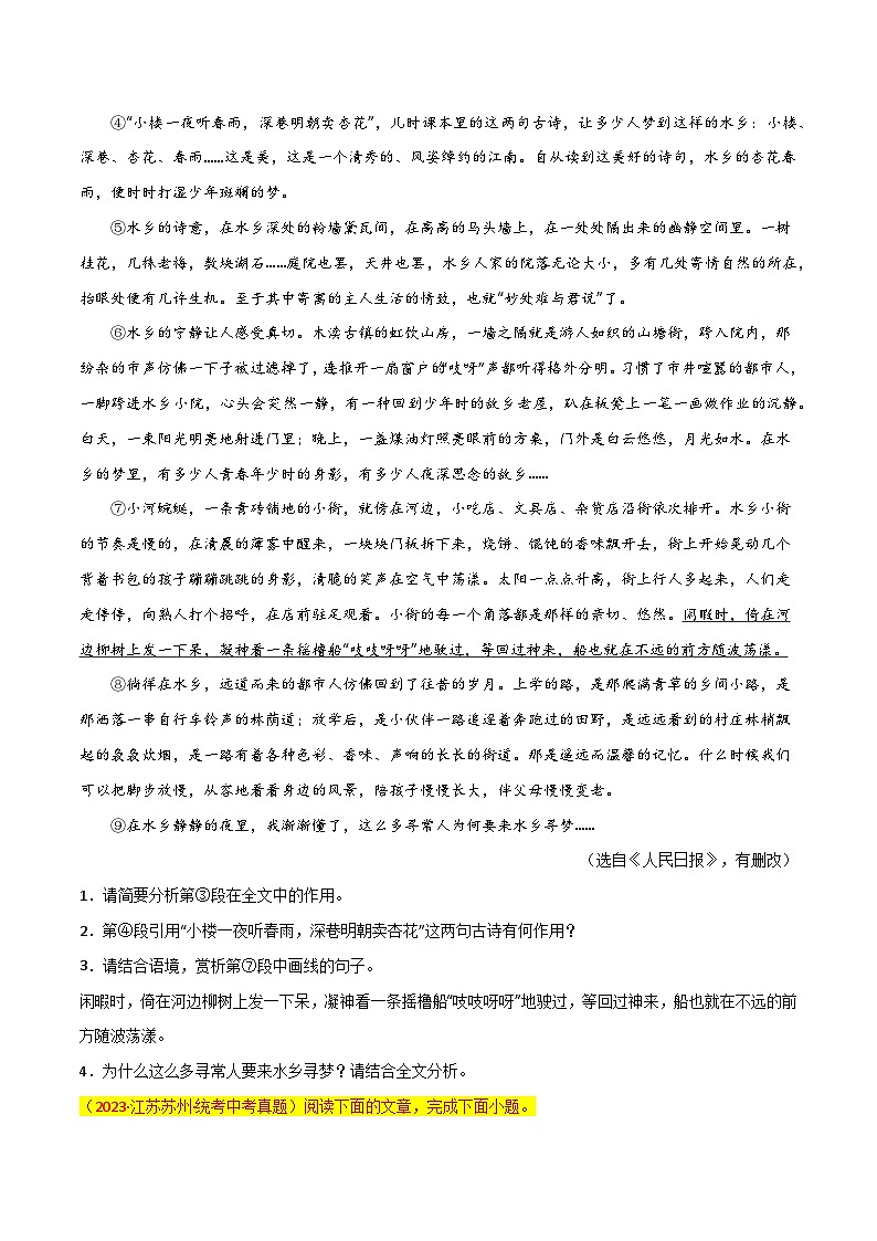 第11关：记叙文阅读-【题型专练】2024年中考语文一轮复习题型专练02