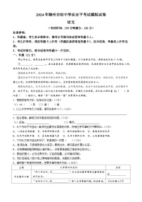 2024年广西壮族自治区柳州市中考二模语文试题