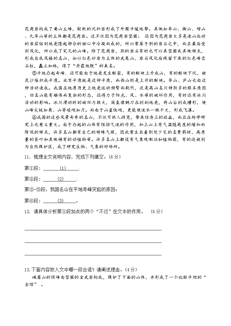 2024年上海市虹口区中考二模语文试题+03