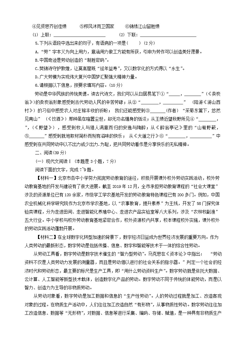 2024年广西壮族自治区玉林市北流市中考一模语文试题02