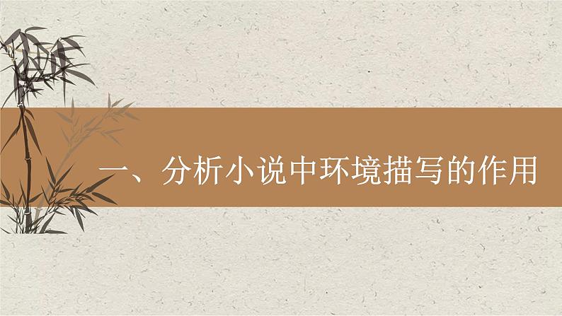 2024届中考语文考点答题技巧（八）课件PPT第3页