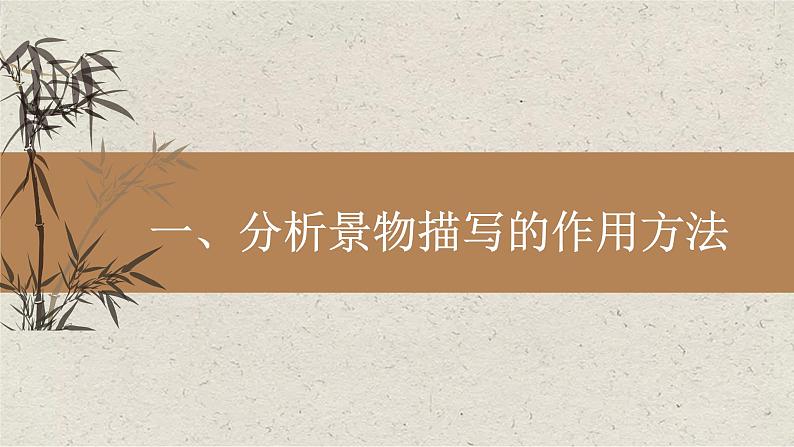 2024届中考语文考点答题技巧（二）课件PPT第3页