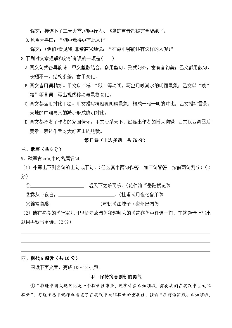 信息必刷卷05（成都专用）（原卷版）第3页