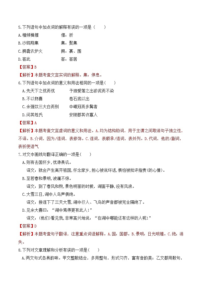 信息必刷卷05（成都专用）（解析版）第3页