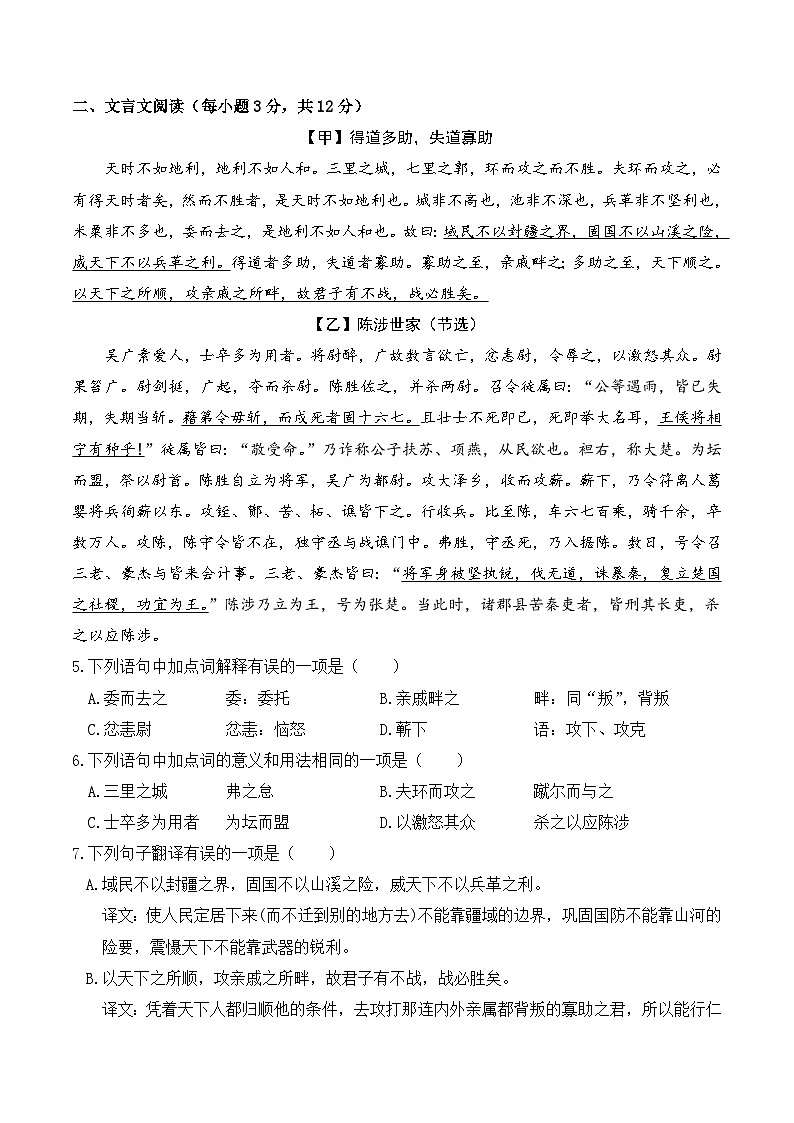 信息必刷卷04（成都专用）（原卷版）第2页