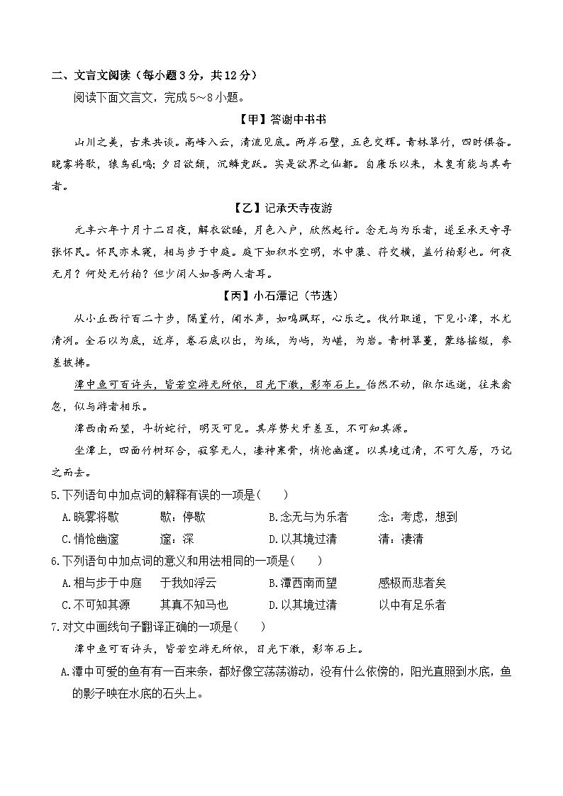 信息必刷卷03（成都专用）（原卷版）第2页