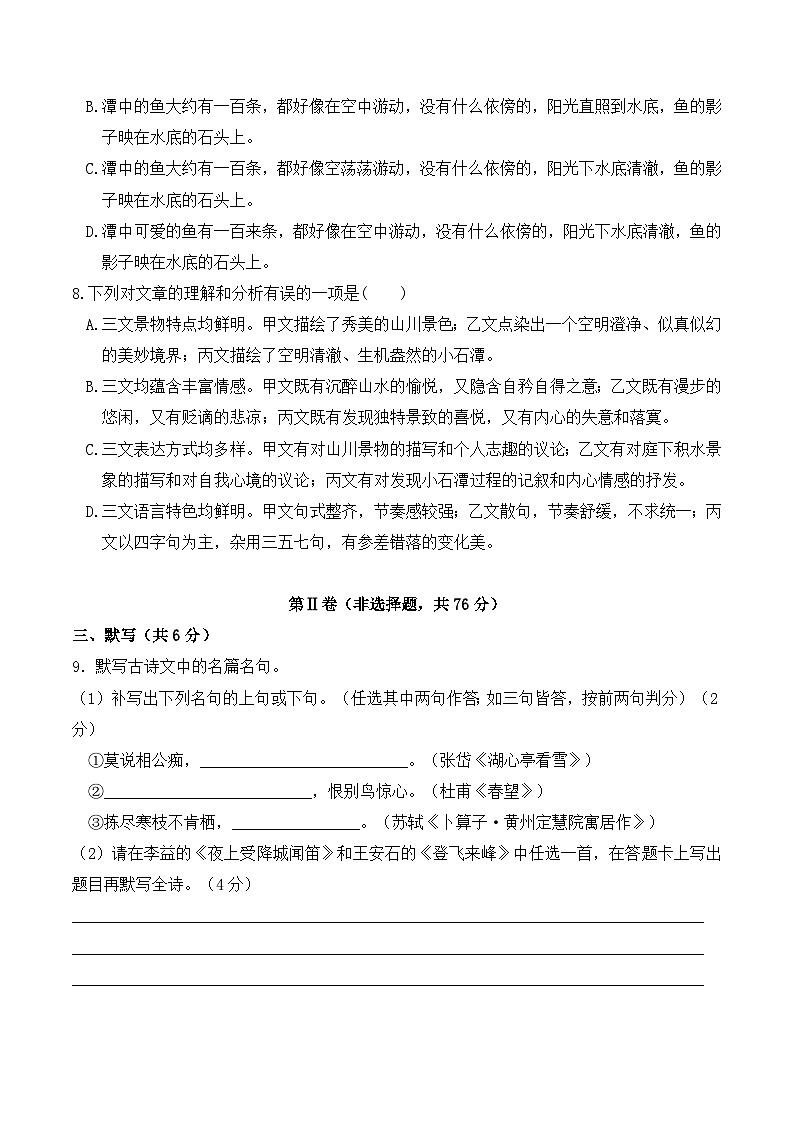 信息必刷卷03（成都专用）（原卷版）第3页