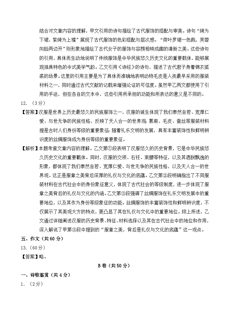 信息必刷卷03（成都专用）（参考答案）第3页