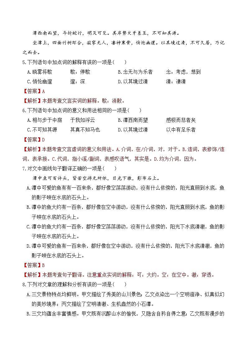 信息必刷卷03（成都专用）（解析版）第3页