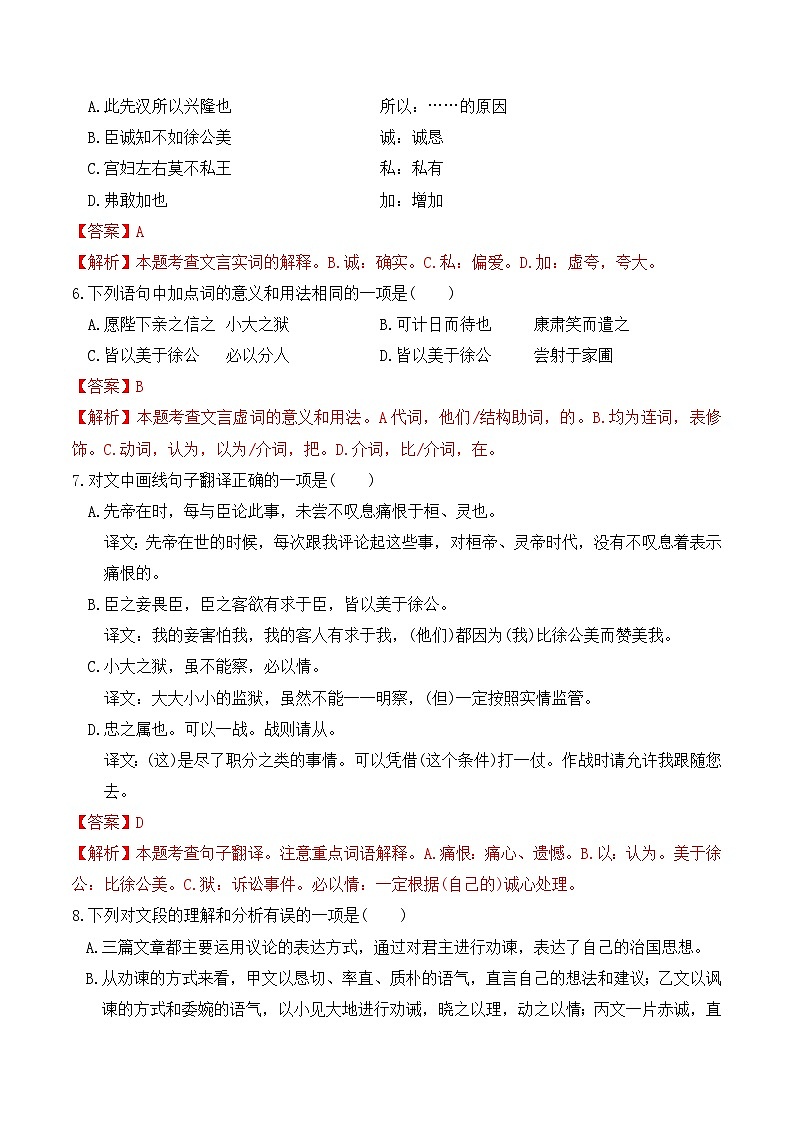 信息必刷卷02（成都专用）（解析版）第3页