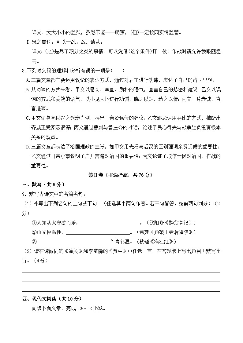 信息必刷卷02（成都专用）（原卷版）第3页