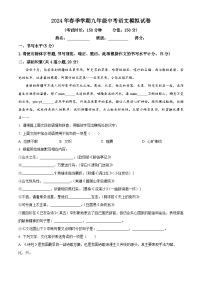 2024年贵州省贵阳市中考模拟语文试题（原卷版+解析版）