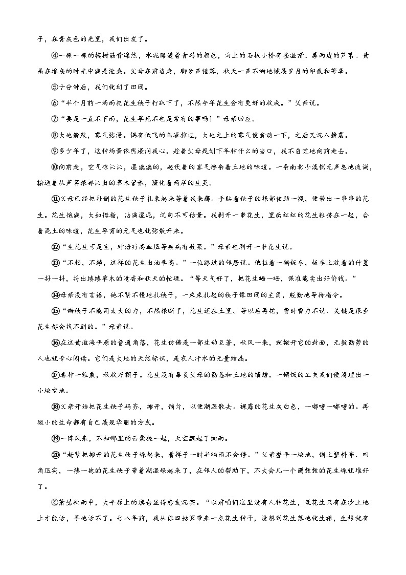 2024年贵州省贵阳市中考模拟语文试题（原卷版+解析版）03