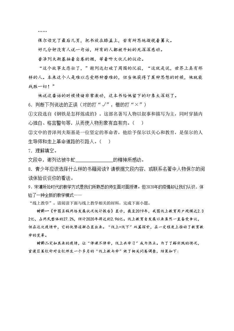 2024届中考语文起航模拟卷 【重庆专用B卷】(含答案)02