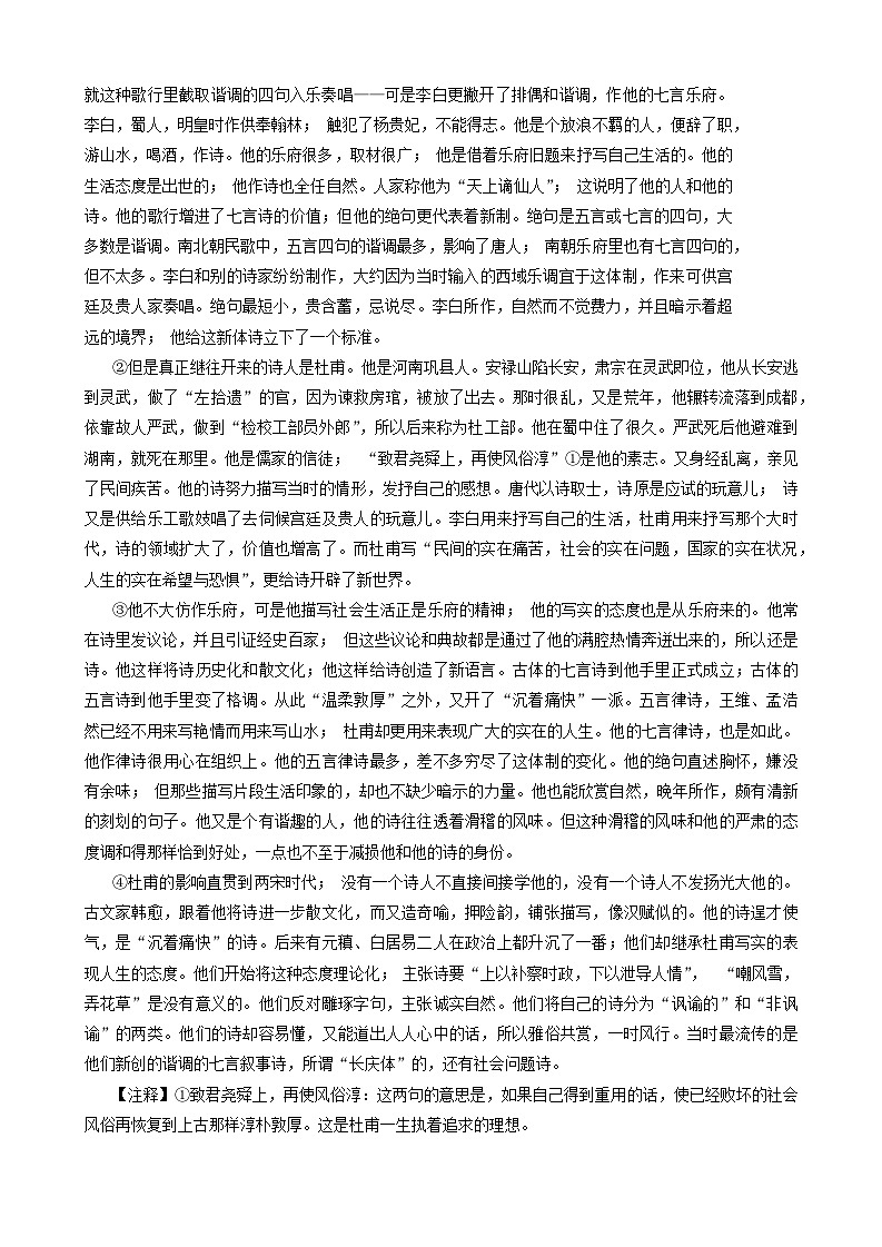 2024年浙江省杭州临平区中考一模语文试卷02