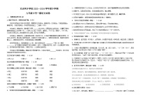 2024年黑龙江省绥化市绥棱县克音河乡学校中考一模语文试卷