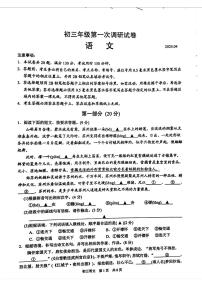 2024年江苏省苏州市吴江区中考一模语文试题
