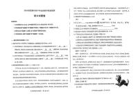 2024年安徽省芜湖市中考二模考试语文试题