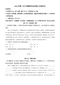 2024年河南省许昌市中考一模语文试题（原卷版+解析版）