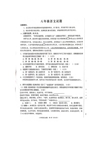 山东省菏泽市鲁西新区2023-2024学年八年级下学期期中语文试题