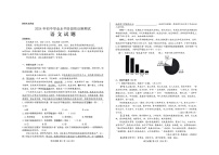 山东省济南市莱芜区2023-2024学年九年级下学期4月期中语文试题
