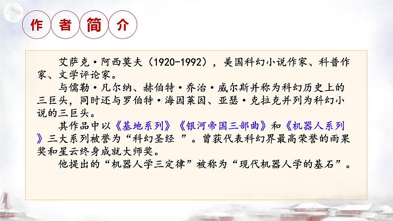 第6课《恐龙无处不有》课件-2023-2024学年统编版语文八年级下册第5页