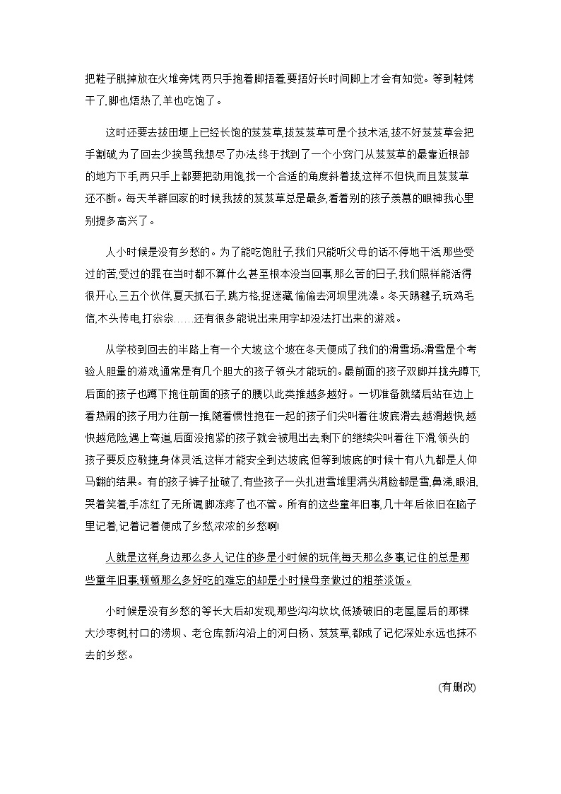 8 记叙文阅读(二)---2024年中考初中语文单元试卷02