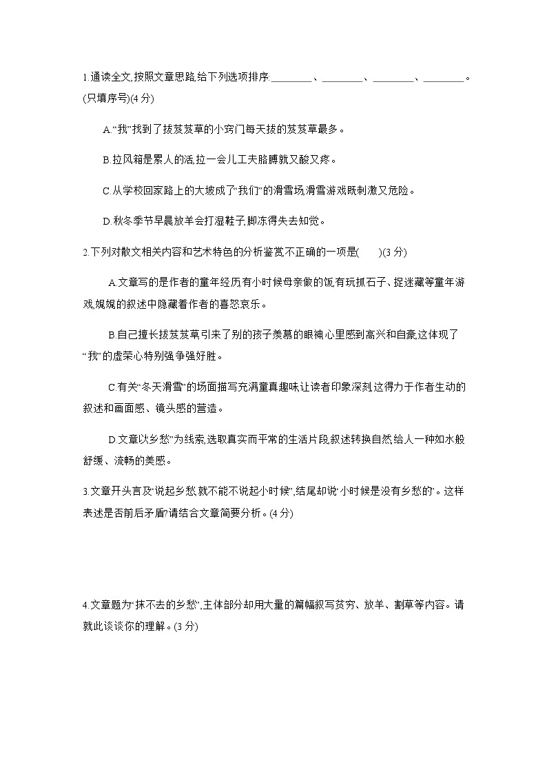 8 记叙文阅读(二)---2024年中考初中语文单元试卷03