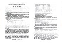 2024年山东省聊城市莘县中考一模语文试题