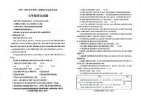 山东省聊城市莘县2023-2024学年七年级下学期4月期中语文试题
