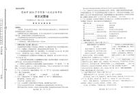 2024年湖北省恩施市中考一模语文试卷