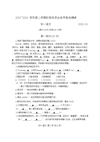 江苏省张家港市2023-2024学年七年级下学期期中语文试卷