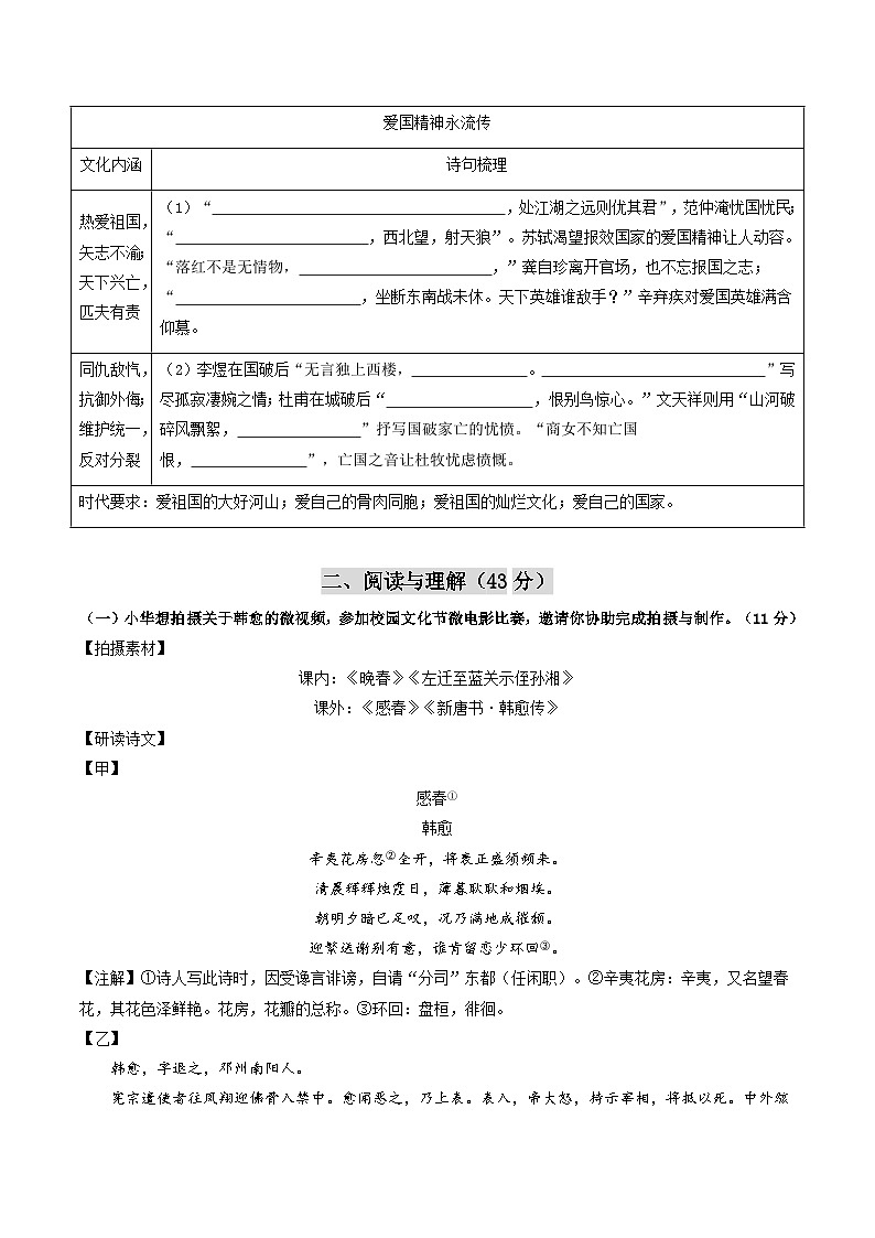 信息必刷卷01（南京专用）（原卷版）第3页