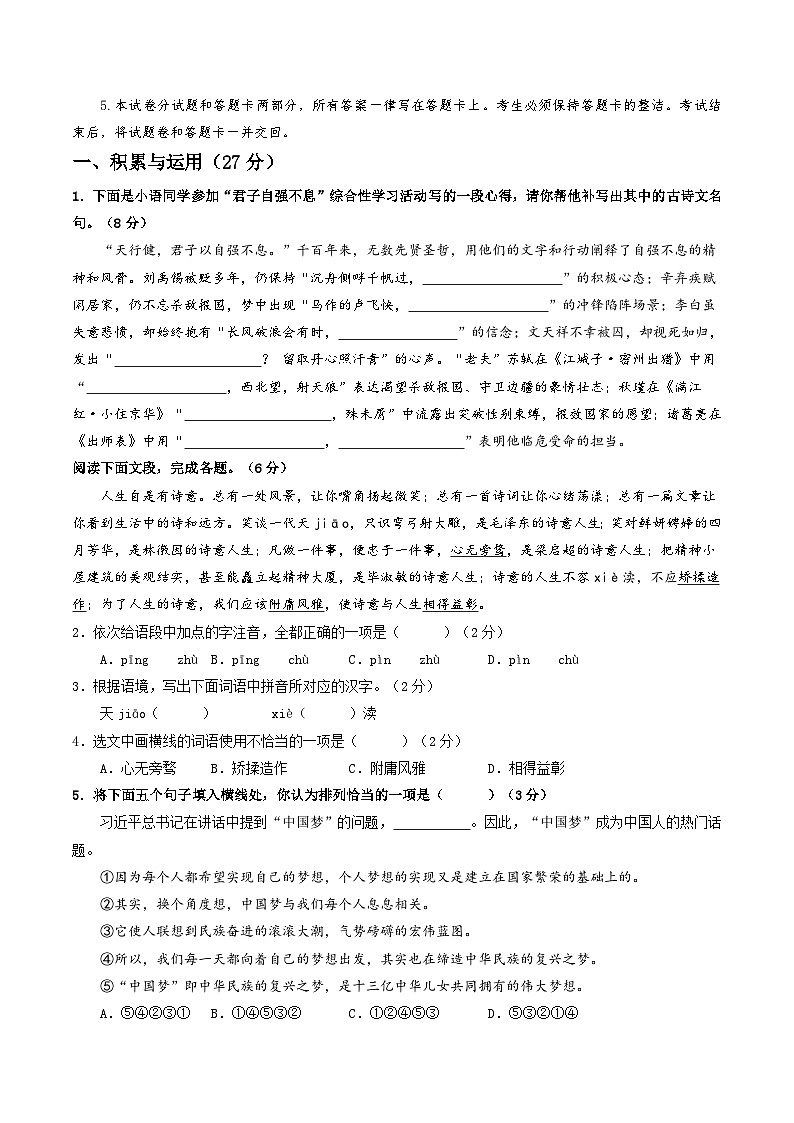 信息必刷卷01（无锡专用）（原卷版）第2页